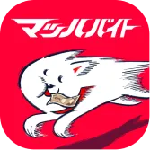 マッハバイト