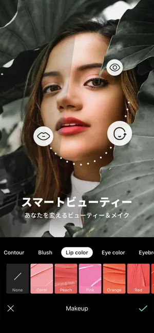 B612 スクリーンショット4
