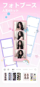 BeautyPlus スクリーンショット8