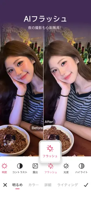 Meitu スクリーンショット4