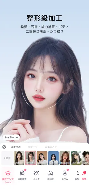Meitu スクリーンショット5