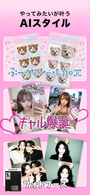 SNOW スクリーンショット3