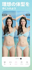 体型補正 - 理想のスタイルを手に入れよう