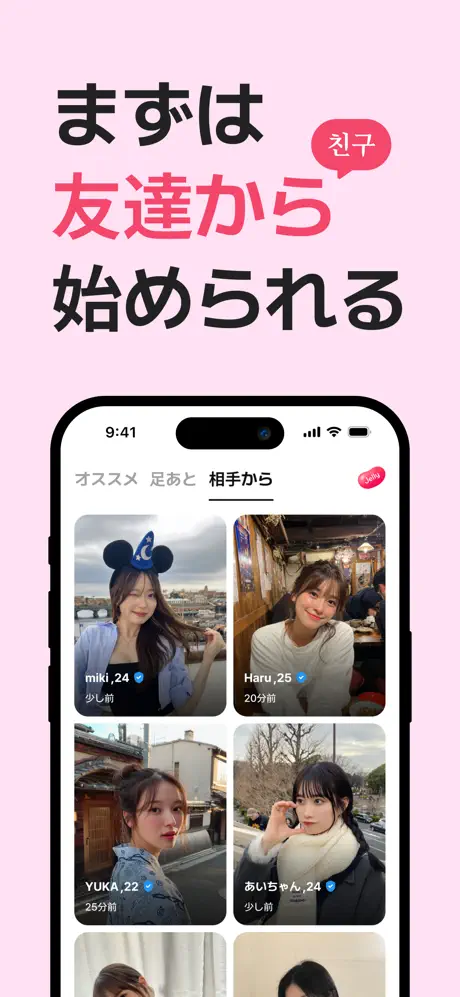 WiPPY スクリーンショット1