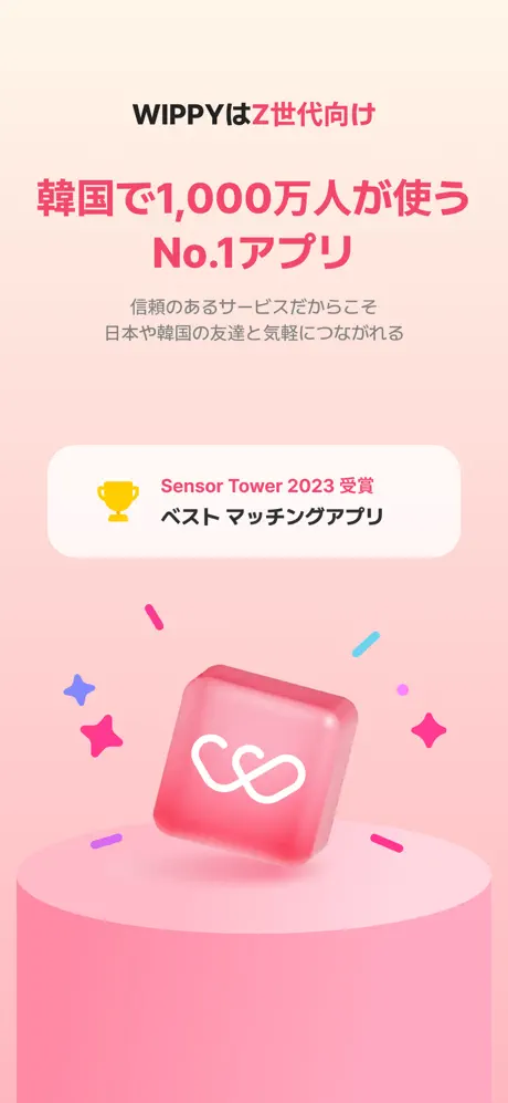 WiPPY スクリーンショット10