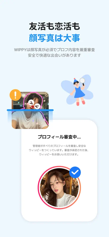 WiPPY スクリーンショット7