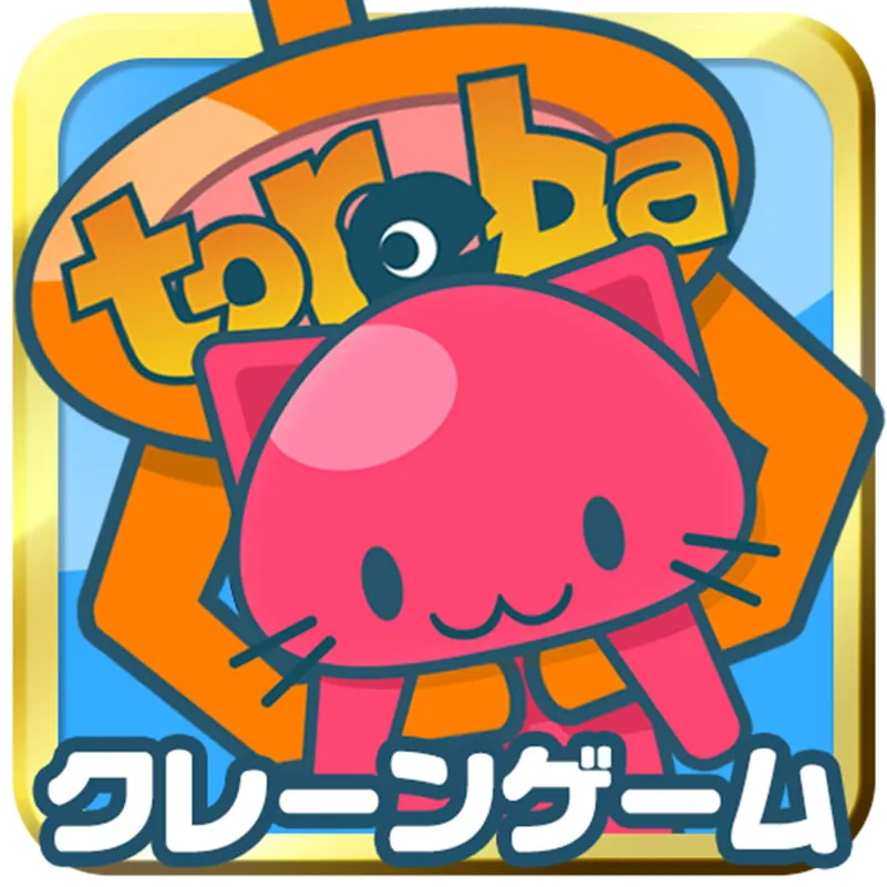 トレバ