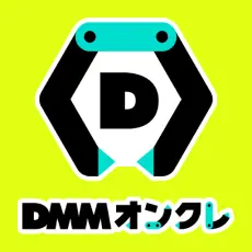 DMMオンクレ