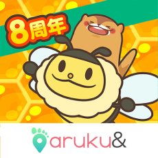 あるくと