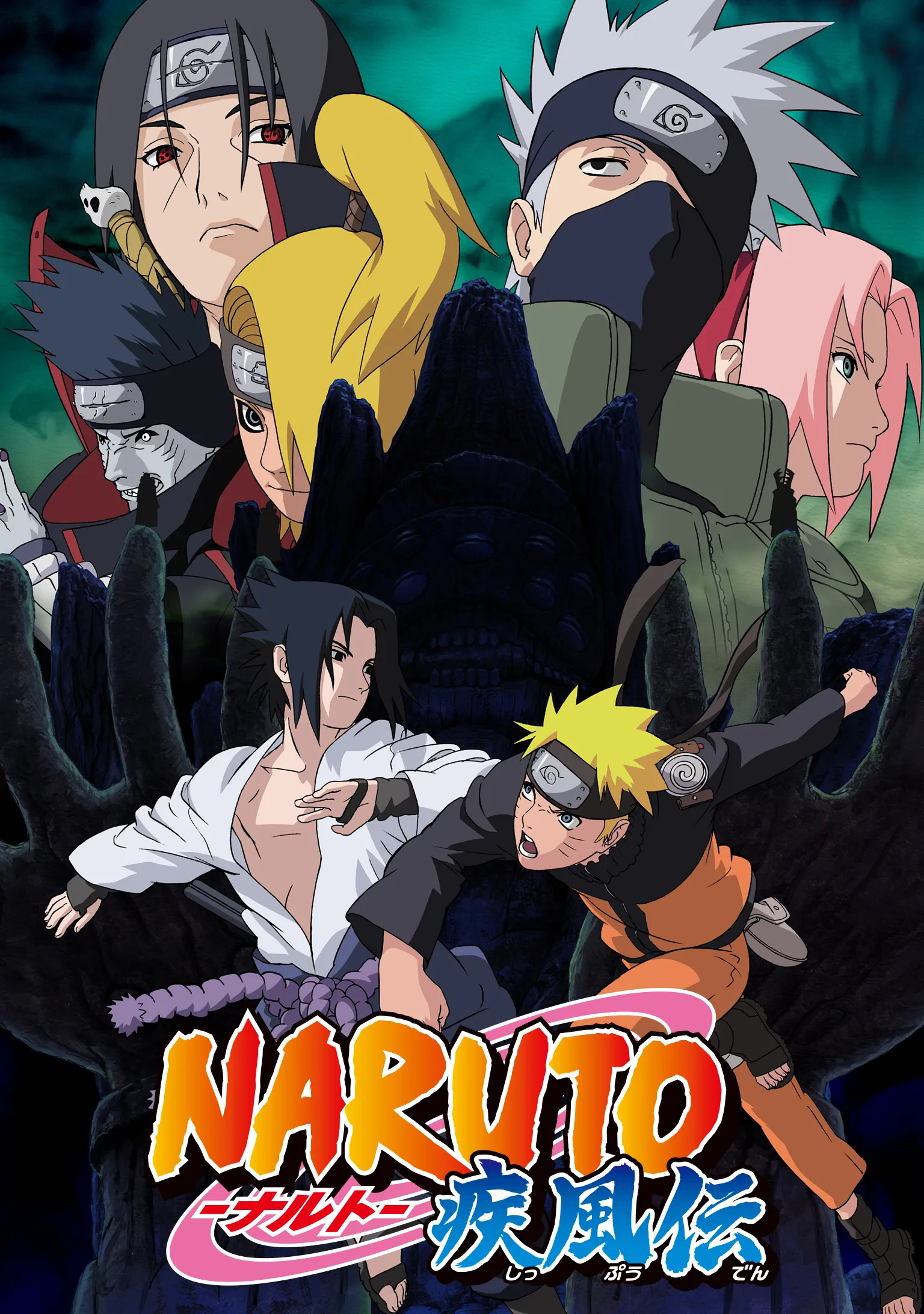 NARUTO