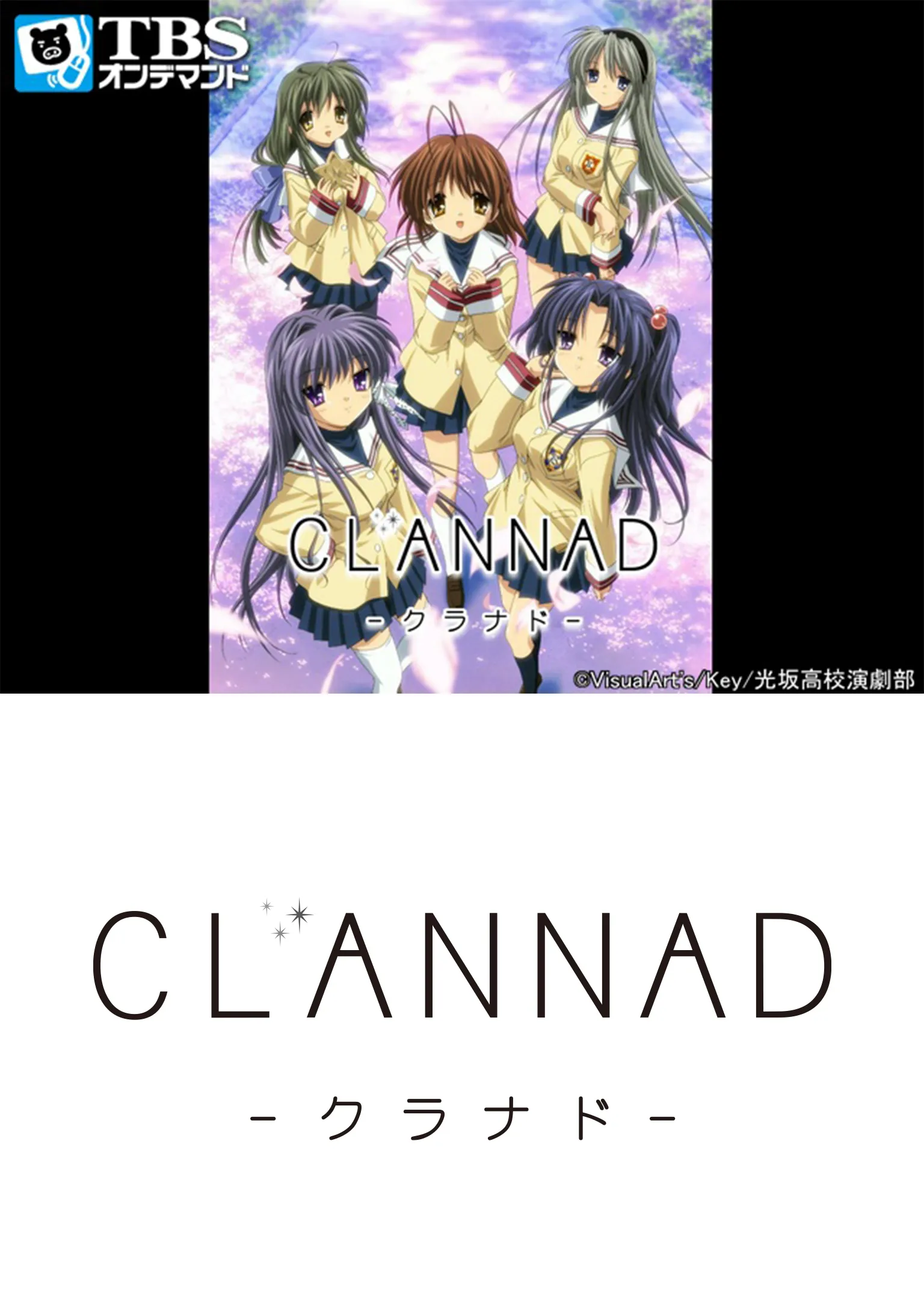 CLANNAD
