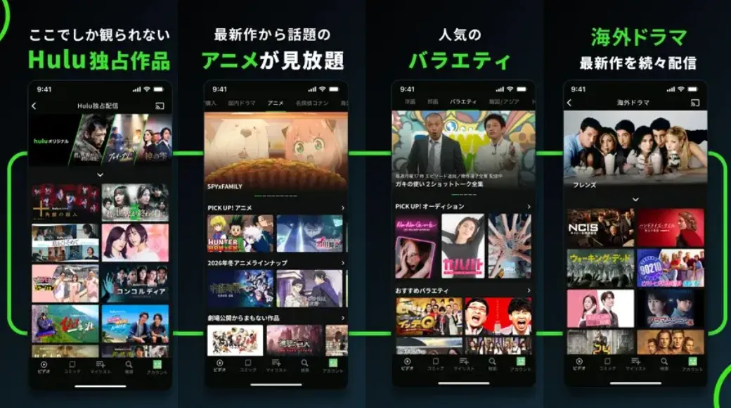 Hulu 独占作品・アニメ・バラエティ・海外ドラマ